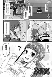 [Maeshima Ryou] Seijinshiki Gokko [Chinese] [篆儀通文書坊漢化]