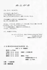 (CR23) [LTM. (Taira Hajime)] NISE BIOHAZARD 2 (Resident Evil 2)