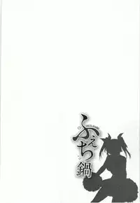 [Manabe Jouji] Feti-Nabe