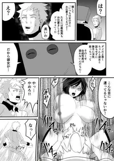 Kami Man JD vs Kyokon Gundan