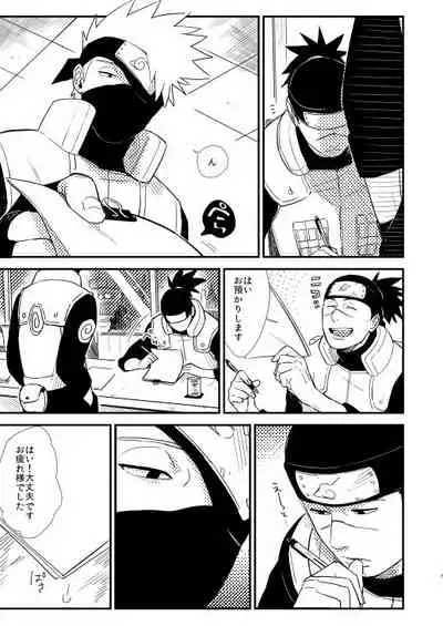 Ore no Me wo Mite Itte Kure