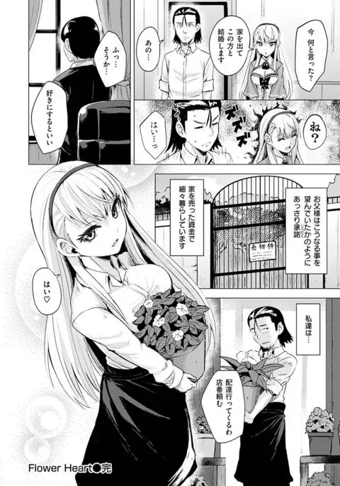 Amatoro Syrup - Sweet Melty Love-Syrup.