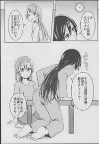 (C86) [Lipterrible (9chibiru)] Sleeping Blue Sea (Love Live!)