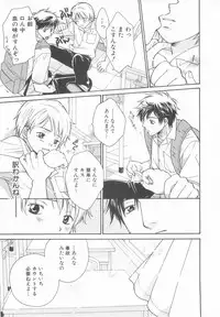 [Anthology] Shota Tama Vol. 3