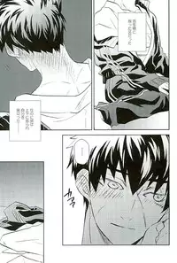 (C89) [Pink Power (Mikuni, Tatsuse)] Otegine x Doutanuki Anthology "Yoru no Otetanu" (Touken Ranbu)