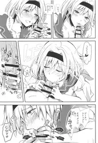 (Zenkuu no Hasha 7) [momoirohoppe (Rei)] Elmott Sensei, Shitsumon desu! (Granblue Fantasy)