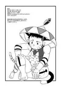 [Maru Tendon (Eikichi)] Honjitsu no Special Drink (Monster Hunter) [Digital]