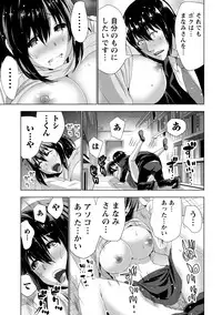 [Daidai] Senpai no Aijin [Digital]