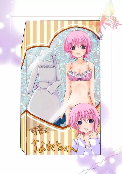 Ningyou ni Sareta Paipan Bijin Tsuma