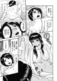 COMIC MUJIN 2008-06