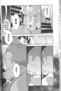 (Kansai! Kemoket 6) [Kemono no Koshikake (Various)] Kudamonogo ~Sankuchime~ [Chinese] [虾皮汉化组]