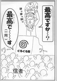 (C57) [Kacchuu Musume (Various)] Meitantei Kubikari Zoku (Various)