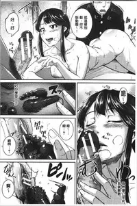 [Tonnosuke] Keiren Love Piston - Onee-san wa Hentai Omocha | 痙攣愛慾活塞運動 大姊姊她是變態玩具 [Chinese]