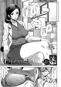 [Ashiomi Masato] D-Medal Ch.1-3