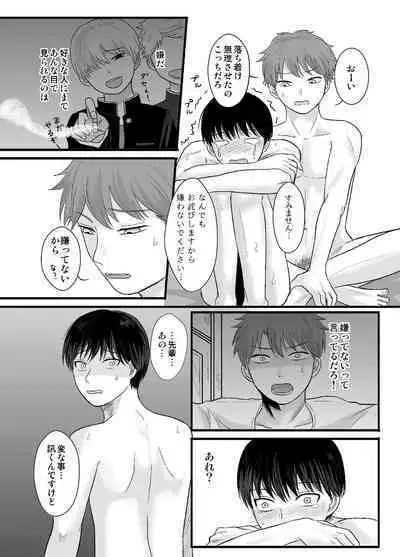 (Uten) Saimin Shippaidan [Digital]