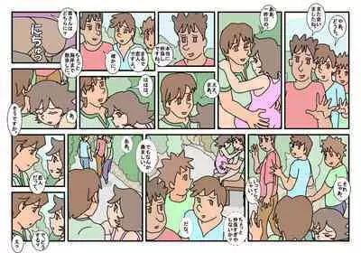 Nami Kazoku Ryokou de Deatta Oniisan to