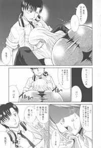 [Nakatsukasa Shou] Susume !! Binkan Shinbunbu