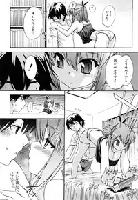 [Inu] Strange Kind of Woman Complete Edition Vol.1