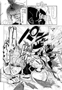 (HaruCC21) [Athletic Gumi Curry (Gumiten)] Ganbou Destroy (One Punch Man)