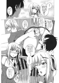 [Arsenal] Shitagari JK Ecchi [Digital]