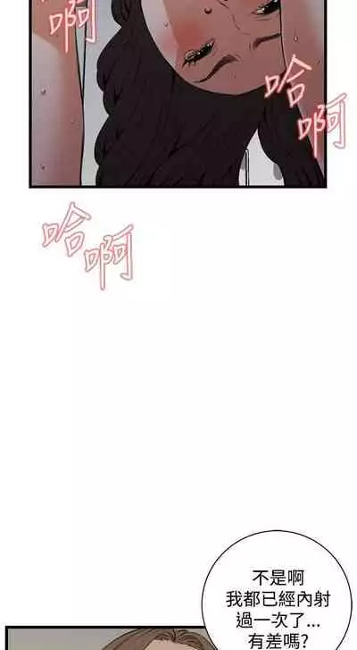 【周二连载】偷窥（作者：李乙 & 經文旗） 第1~125话