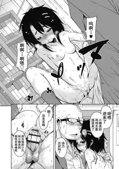 Amattare Bambi | 甜蜜斑比