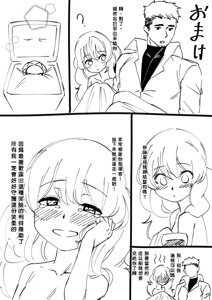 Ribey-chan to Issho ni!!