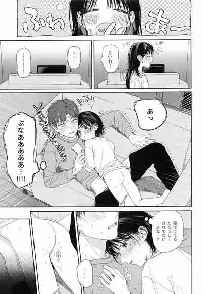 Osananajimi no Imouto