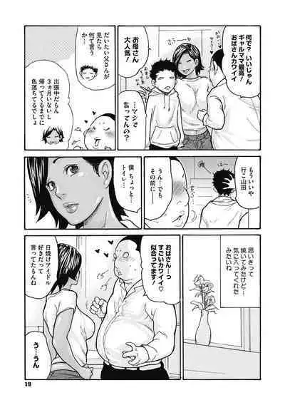 COMIC Megastore DEEP Vol. 38