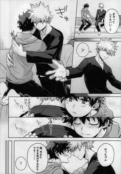 Oazuke nante Kiite nee!