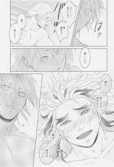 Futari ga Jouge o Kimete suru Hanashi