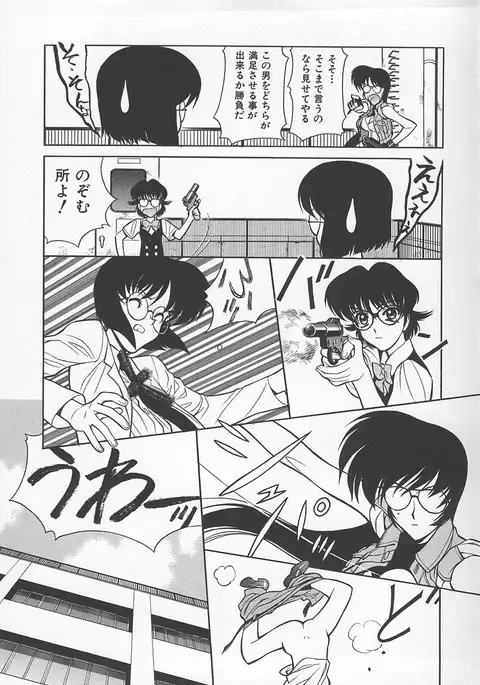 Sensei no Tsuyabokuro 1