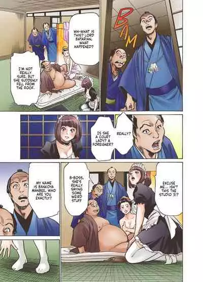 [Hazuki Kaoru, Sakamoto Muu] Oedo de Ecchi Shimasu! 1 [English]
