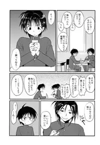 [CROCODILE-Ave. (Gangstar Yoshio)] MEGAMIX GRAVITATION Chirimenjako (Gravitation)