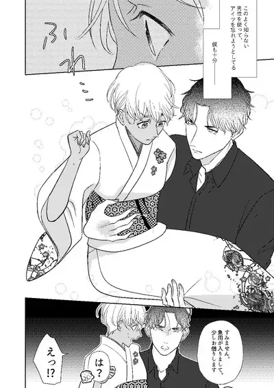 Akayasu Jotaika WEB Sairoku