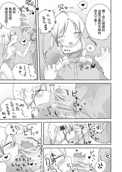 momo ka no onegai kīte