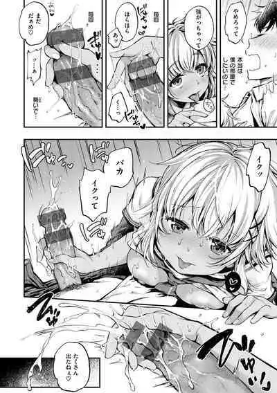 Bokura no Hajimete - First time H Presented