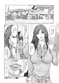 [San Kento] Hitozuma Naburi [Digital]