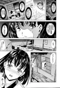 [Yabitsu Hiro] Midara no Kuni Ch.1-3