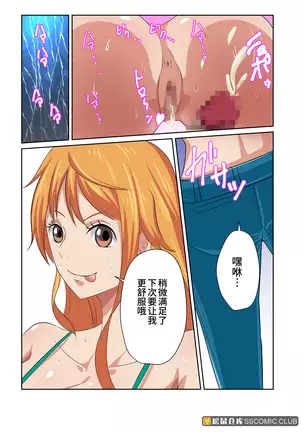 泥棒猫の銅像の前で