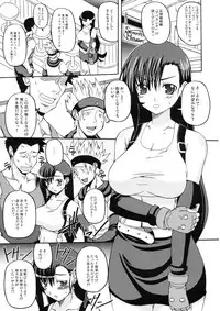 (C76) [BRAVE HEART petit (Kojirou!)] DYNAMITE RAVE (Final Fantasy VII)