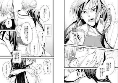 Nurenu Saki Koso Tsuya o mo