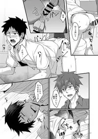 [BLUE24 (Aoi Taishi)] OVER THE SKY! [Digital]