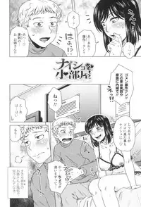 [Kurumiya Mashimin] Gokuin Bimajo Senka [Digital]