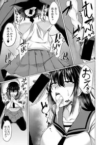 COMIC Shingeki 2017-08 [Digital] [Incomplete]