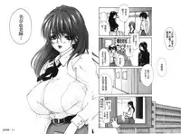 [MG Joe] Tonari no Minano Sensei 4 | 隔壁的美奈乃老師 4 [Chinese]