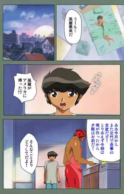 Tonari no Onee-san Kanzenban