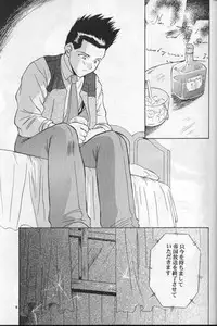 (C54) [U.R.C (MOMOYA SHOW-NEKO)] Maria 2 (Sakura Taisen)