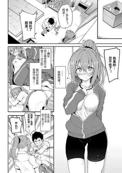 [Kyockcho] Love me[Chinese]