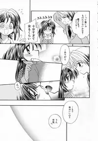 [Usami Wataru] Prism